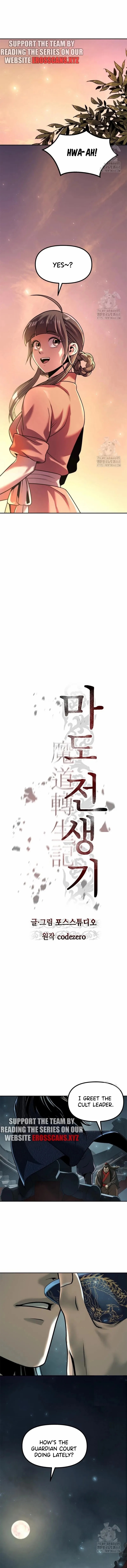 Chronicles of the Demon Faction Chapter 115 - Page 6 in English