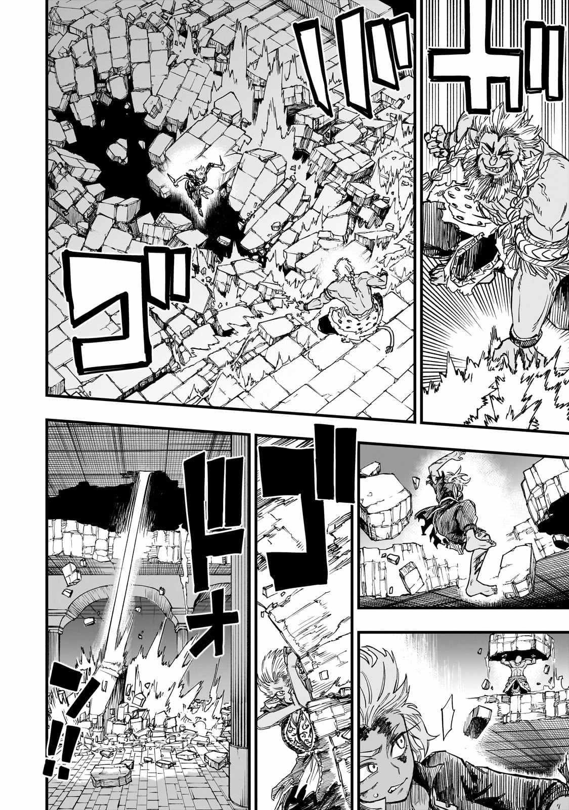 Reincarnated Devil’s Plan For Raising the Strongest Hero Chapter 11 - Page 26 in English