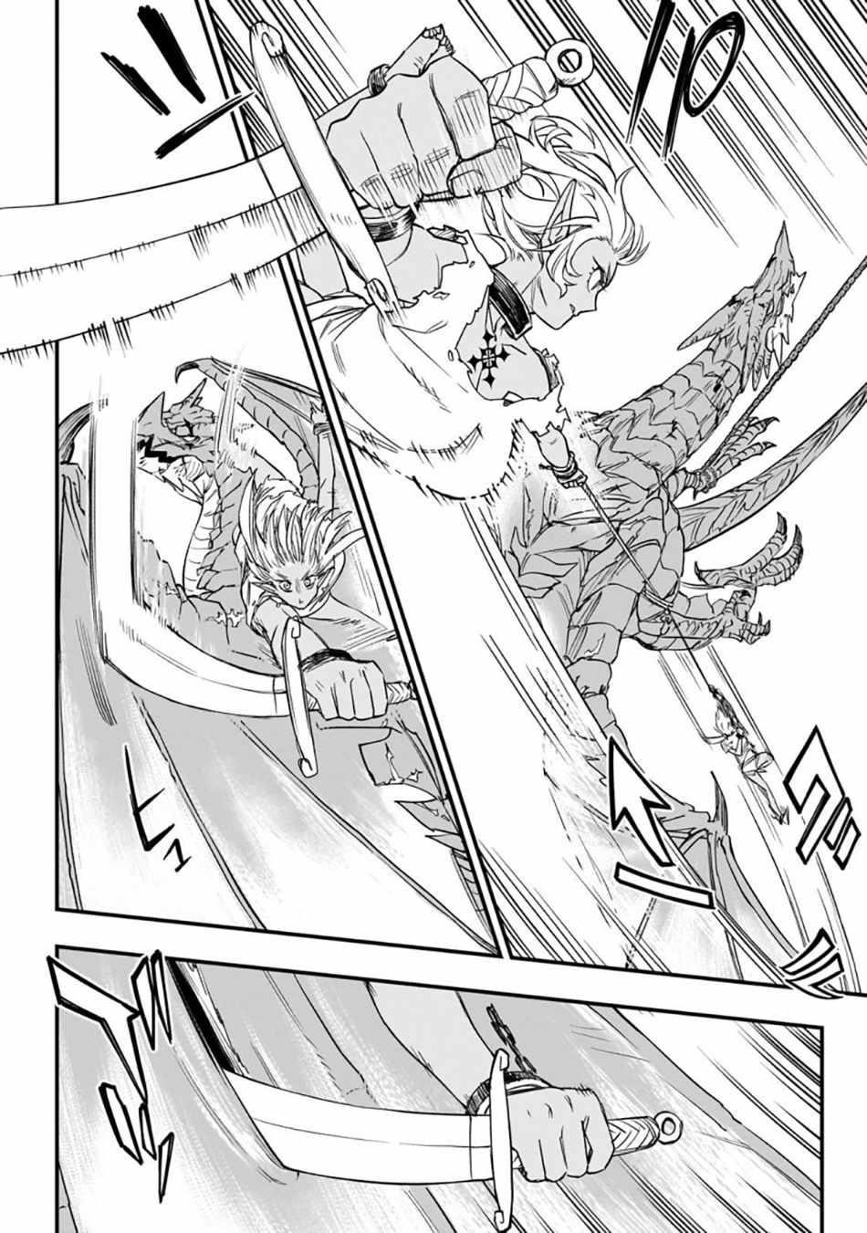 Reincarnated Devil’s Plan For Raising the Strongest Hero Chapter 3 - Page 31 in English