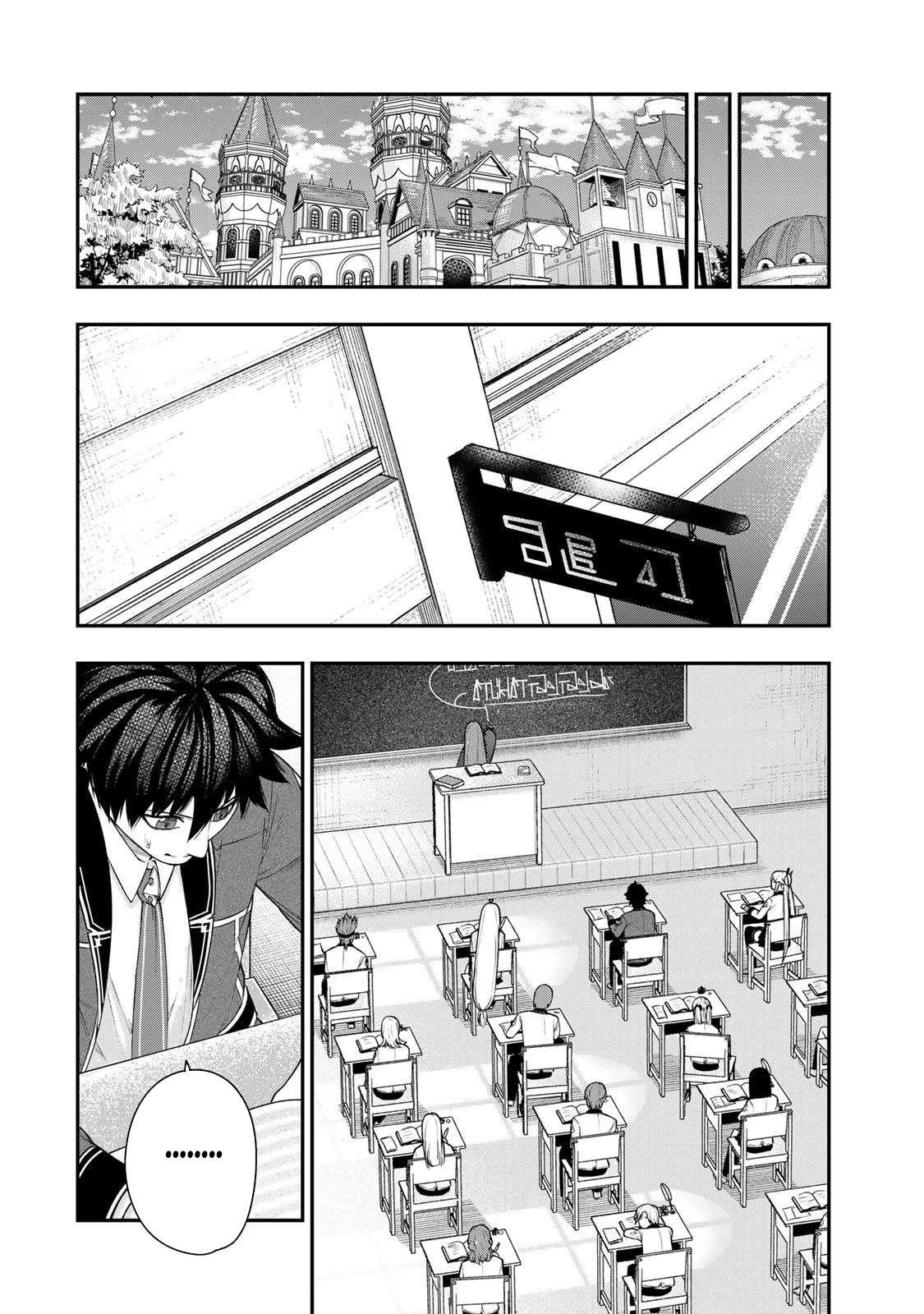 Gomi Ika da to Tsuihousareta Shounin, Jitsu wa Zensei Kensha desu Chapter 14 - Page 7 in English