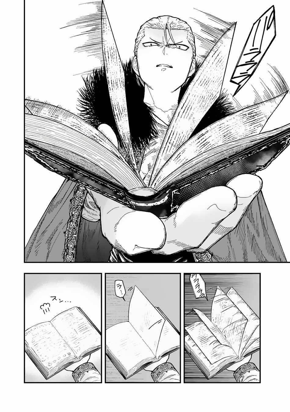 Gomi Ika da to Tsuihousareta Shounin, Jitsu wa Zensei Kensha desu Chapter 2.2 - Page 13 in English