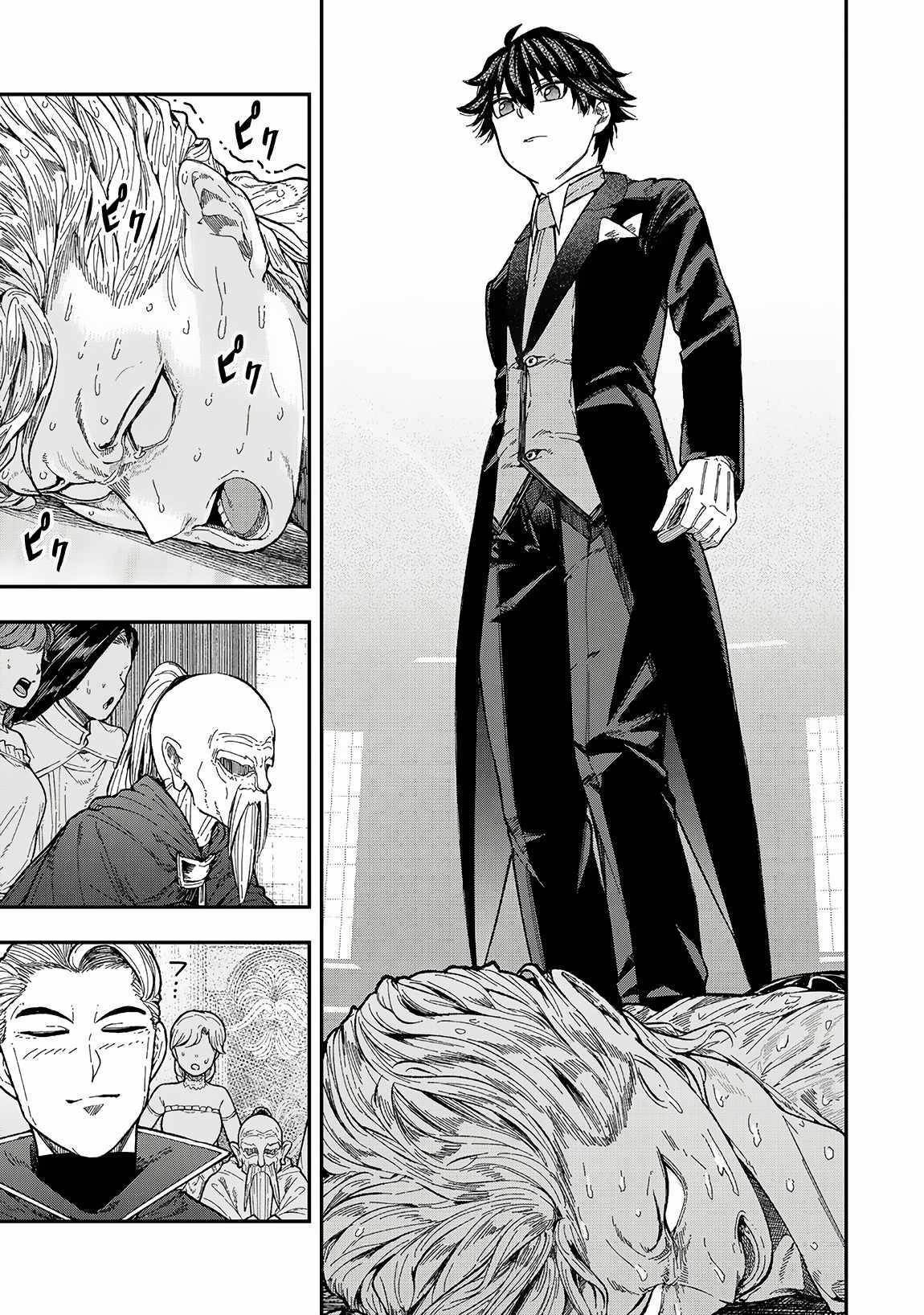 Gomi Ika da to Tsuihousareta Shounin, Jitsu wa Zensei Kensha desu Chapter 4.1 - Page 7 in English