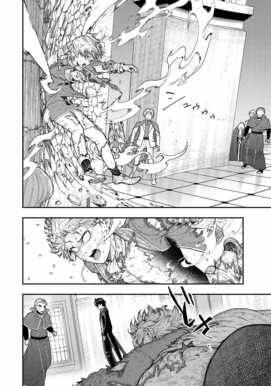 Gomi Ika da to Tsuihousareta Shounin, Jitsu wa Zensei Kensha desu Chapter 4.2 - Page 11 in English