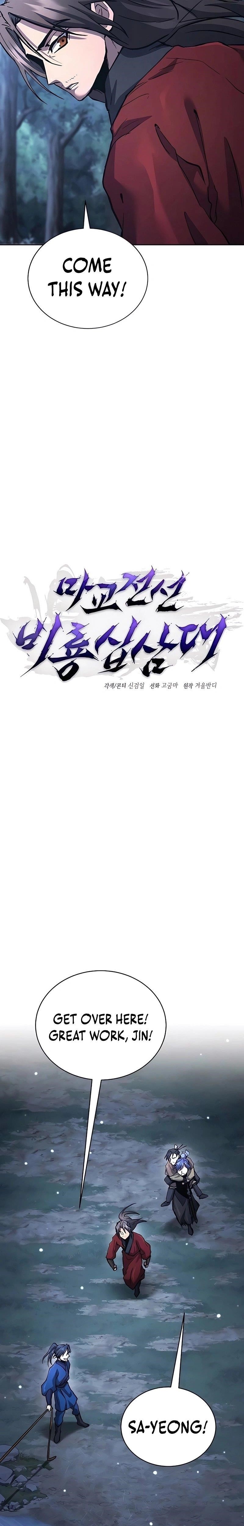 Demonic Sect Frontline: Thirteen Flying Dragons Chapter 33 - Page 16 in English