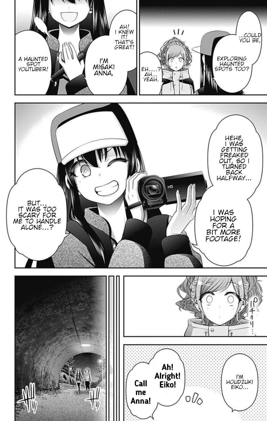 Dark Gathering Chapter 17 - Page 12 in English