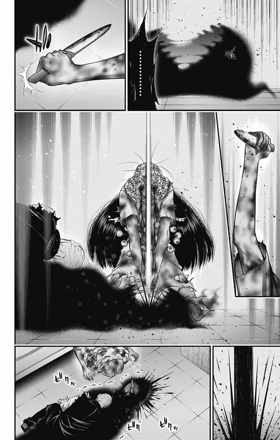 Dark Gathering Chapter 69 - Page 26 in English
