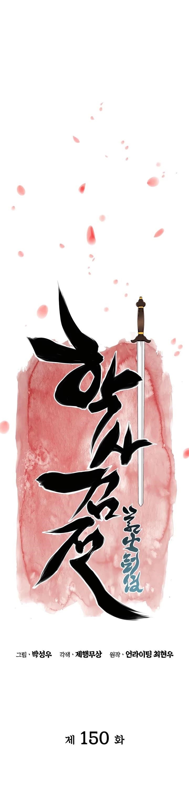 Records of the Swordsman Scholar Chapter 150 - Page 6 in English