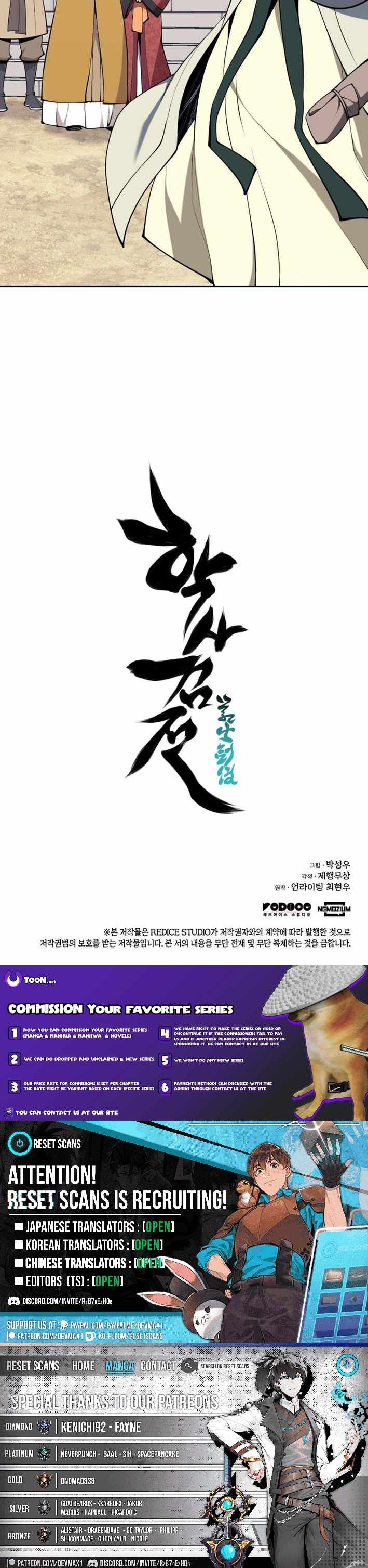 Records of the Swordsman Scholar Chapter 181 - Page 15 in English