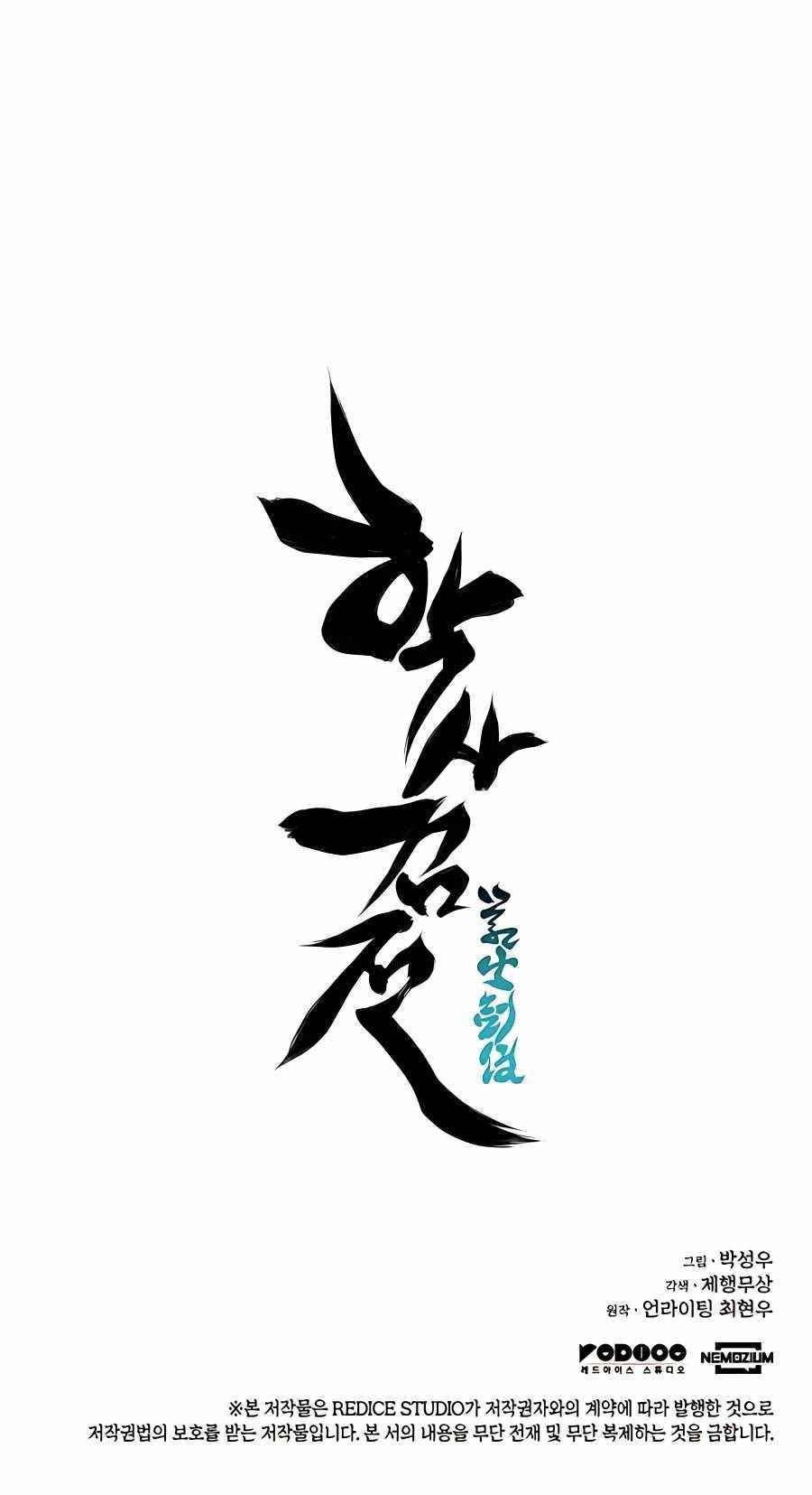 Records of the Swordsman Scholar Chapter 25 - Page 35 in English