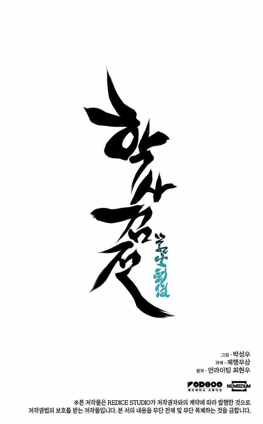 Records of the Swordsman Scholar Chapter 32 - Page 35 in English