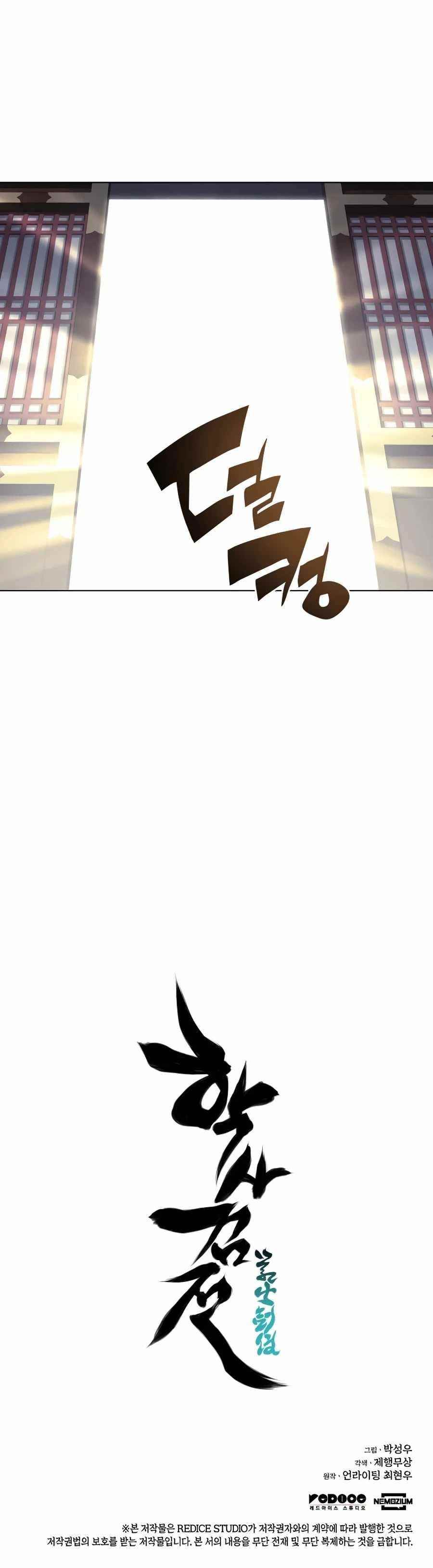 Records of the Swordsman Scholar Chapter 6 - Page 30 in English