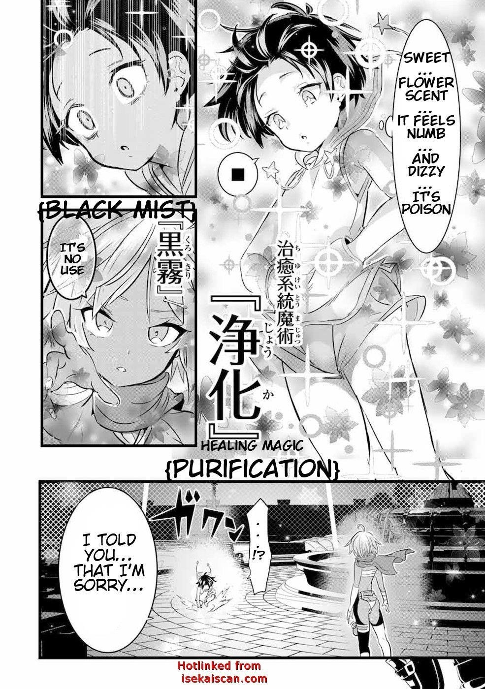 I Was Reincarnated as the 7th Prince so I Will Perfect My Magic as I Please Chapter 19 - Page 10 in English