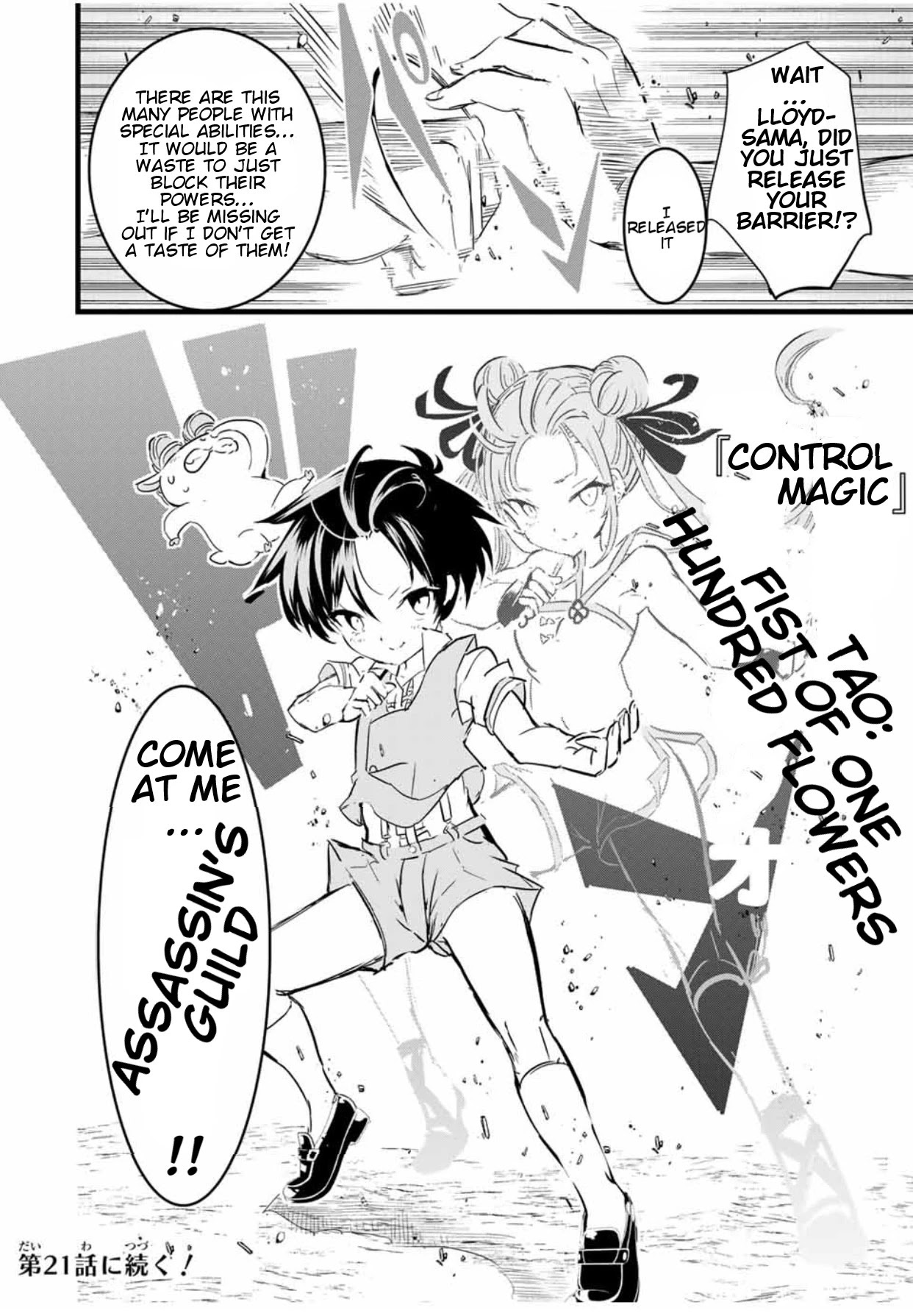 I Was Reincarnated as the 7th Prince so I Will Perfect My Magic as I Please Chapter 20 - Page 14 in English