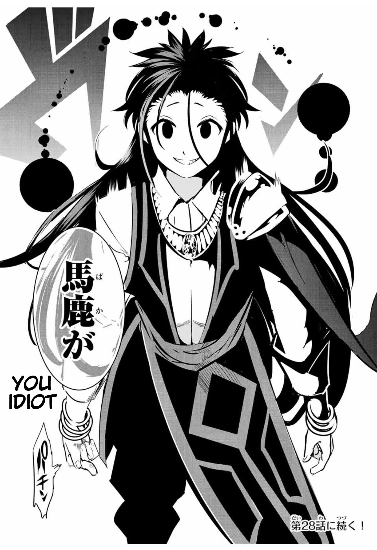 I Was Reincarnated as the 7th Prince so I Will Perfect My Magic as I Please Chapter 27 - Page 17 in English