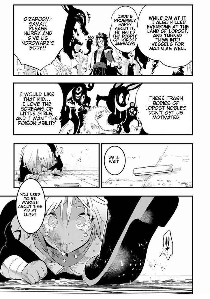 I Was Reincarnated as the 7th Prince so I Will Perfect My Magic as I Please Chapter 28 - Page 15 in English