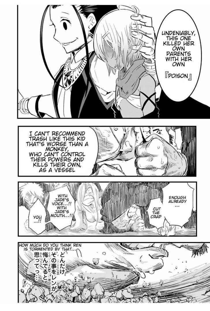 I Was Reincarnated as the 7th Prince so I Will Perfect My Magic as I Please Chapter 28 - Page 16 in English
