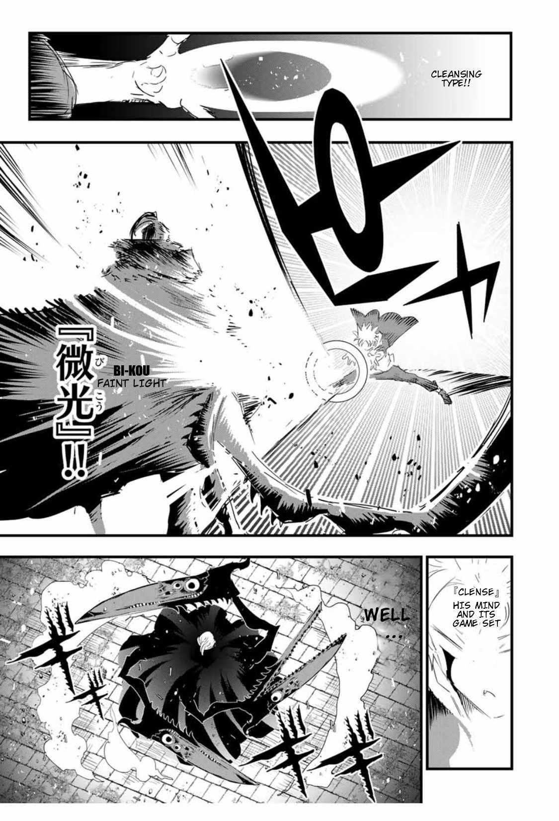 I Was Reincarnated as the 7th Prince so I Will Perfect My Magic as I Please Chapter 58 - Page 15 in English