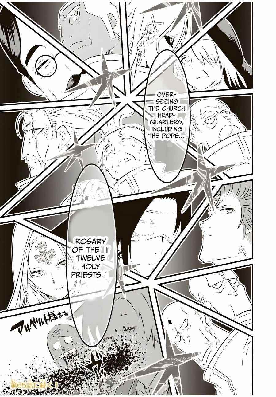 I Was Reincarnated as the 7th Prince so I Will Perfect My Magic as I Please Chapter 64 - Page 17 in English