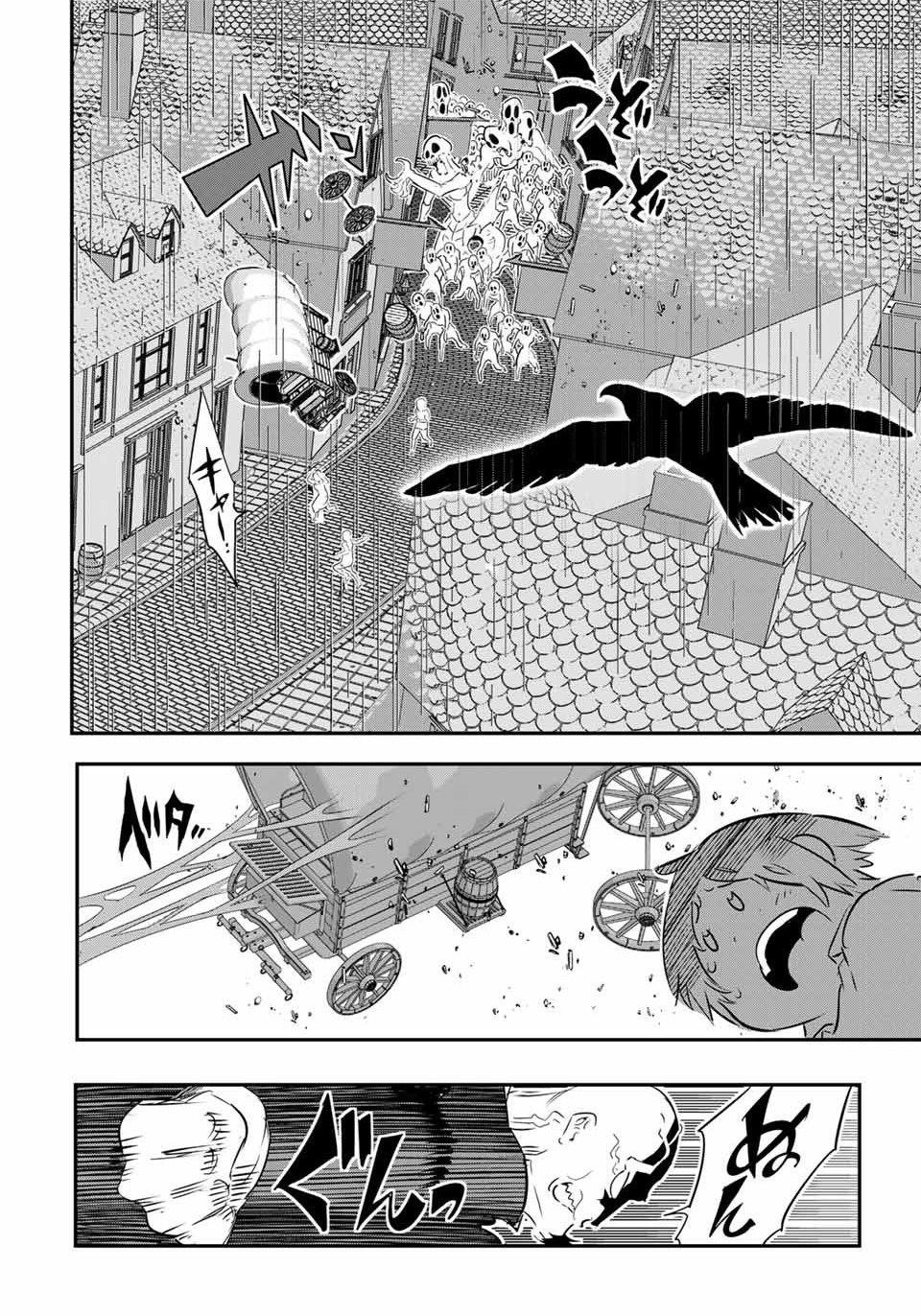 I Was Reincarnated as the 7th Prince so I Will Perfect My Magic as I Please Chapter 68 - Page 4 in English