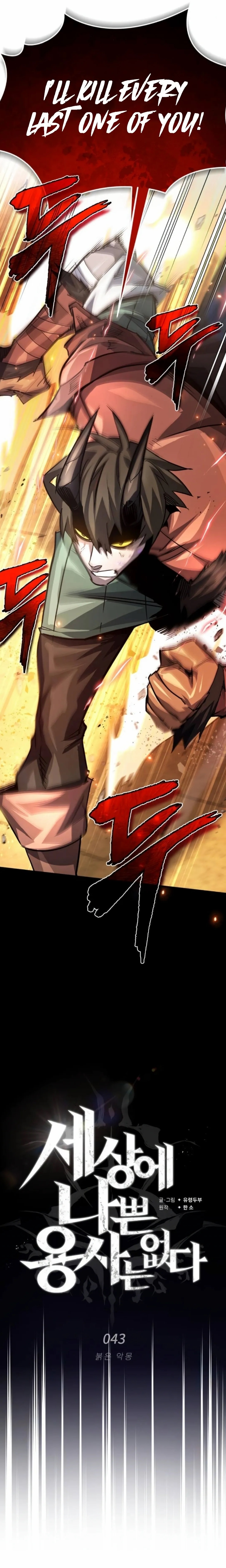 There Are No Bad Warriors in the World Chapter 43 - Page 19 in English