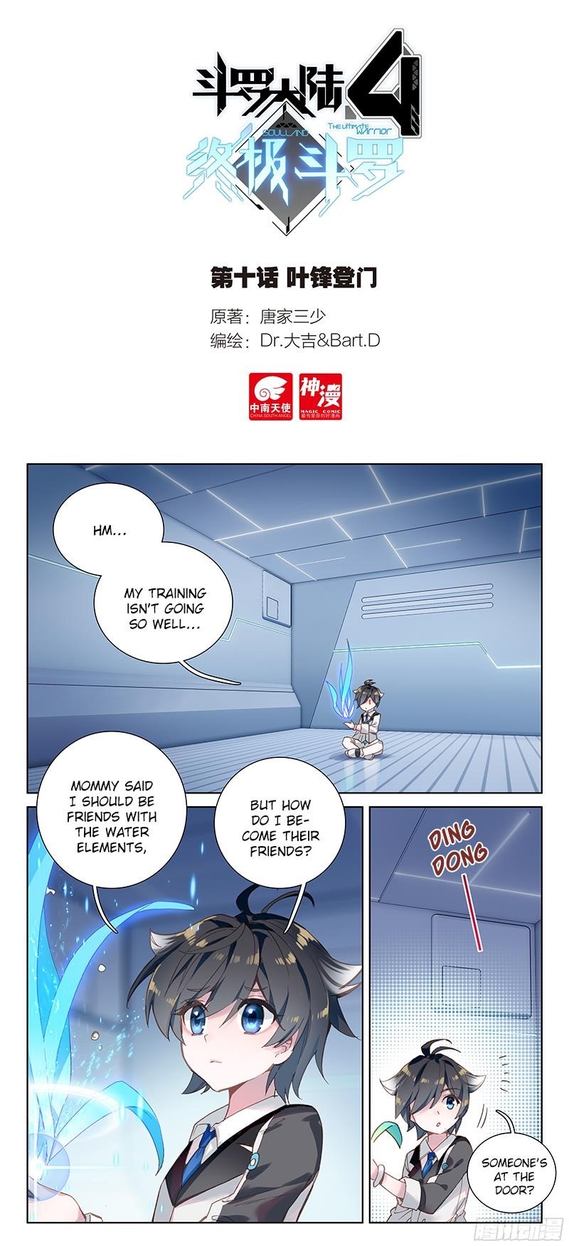 Soul Land 4 โ The Ultimate Combat Chapter 11 - Page 2 in English