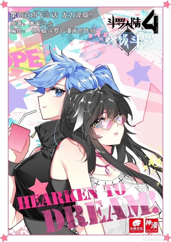 Soul Land 4 โ The Ultimate Combat Chapter 447 - Page 1 in English