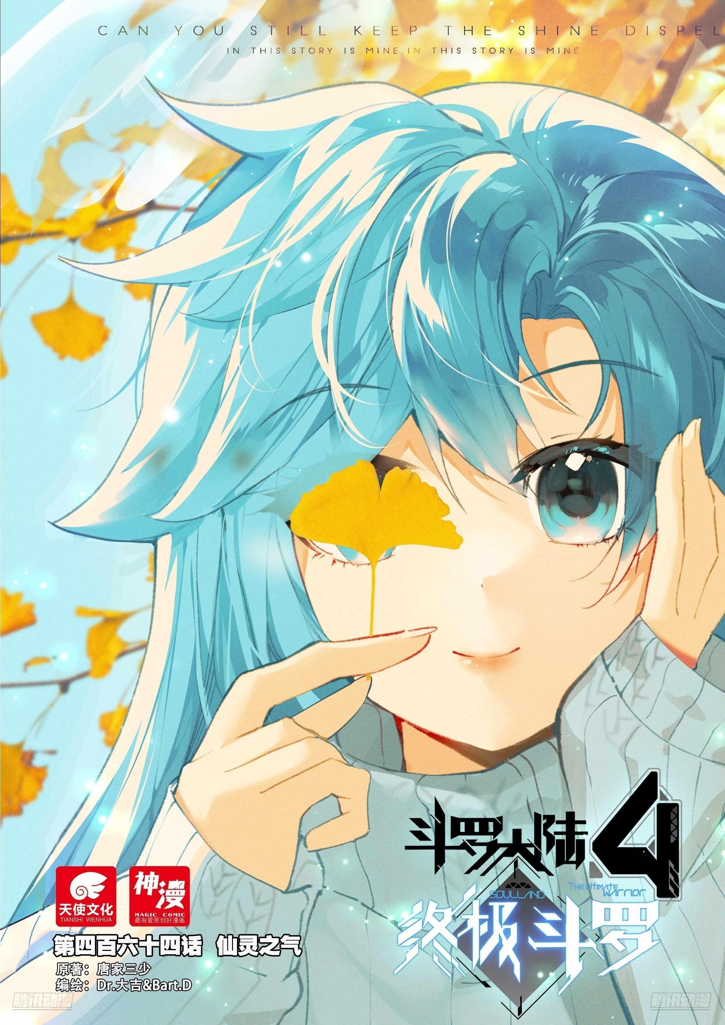Soul Land 4 โ The Ultimate Combat Chapter 468 - Page 1 in English