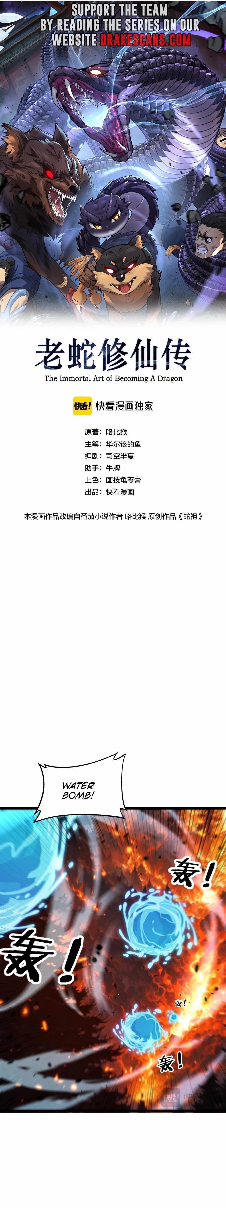 Snake Ancestor Chapter 17 - Page 3 in English