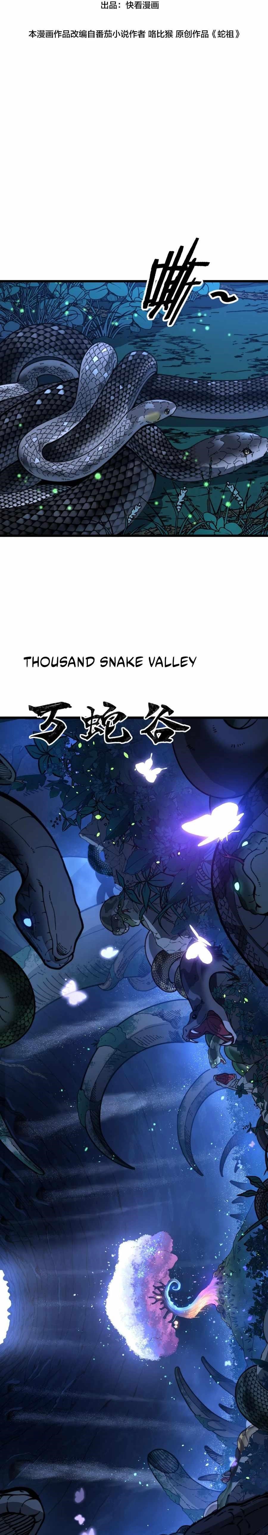 Snake Ancestor Chapter 7 - Page 5 in English