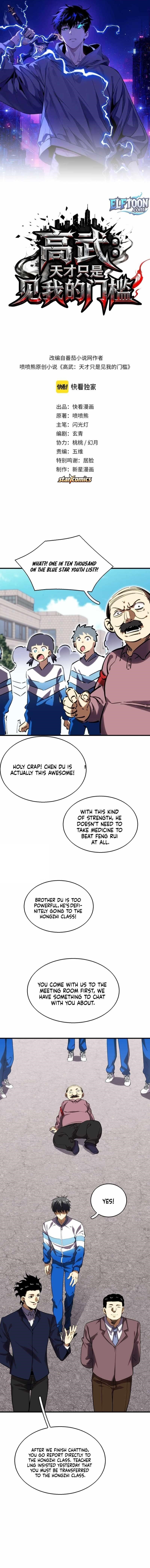 High Martial Arts: Genius Is Only the Threshold to Meeting Me! Chapter 5 - Page 1 in English