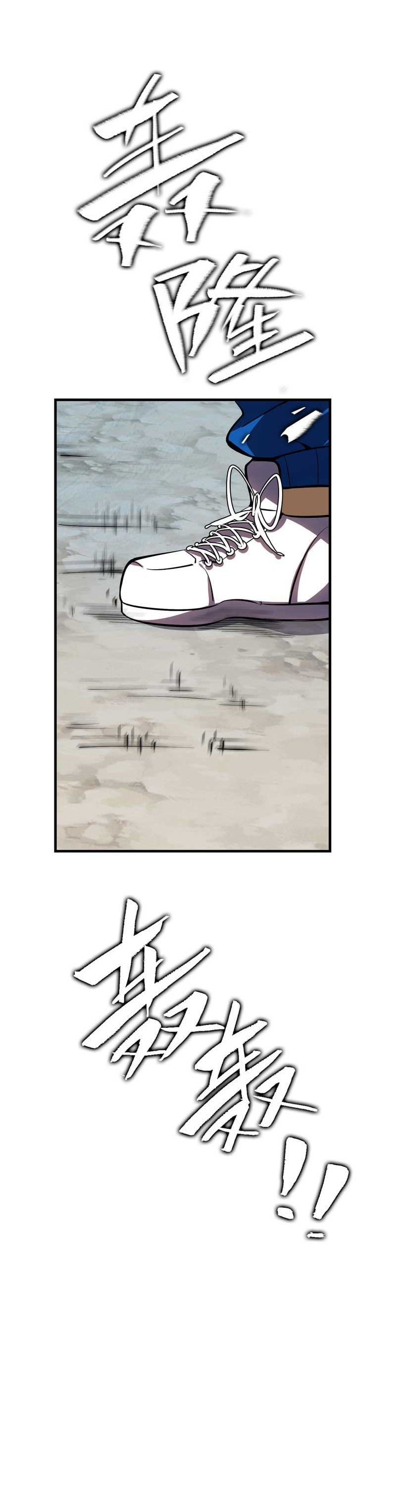 High Martial Arts: Genius Is Only the Threshold to Meeting Me! Chapter 9 - Page 19 in English