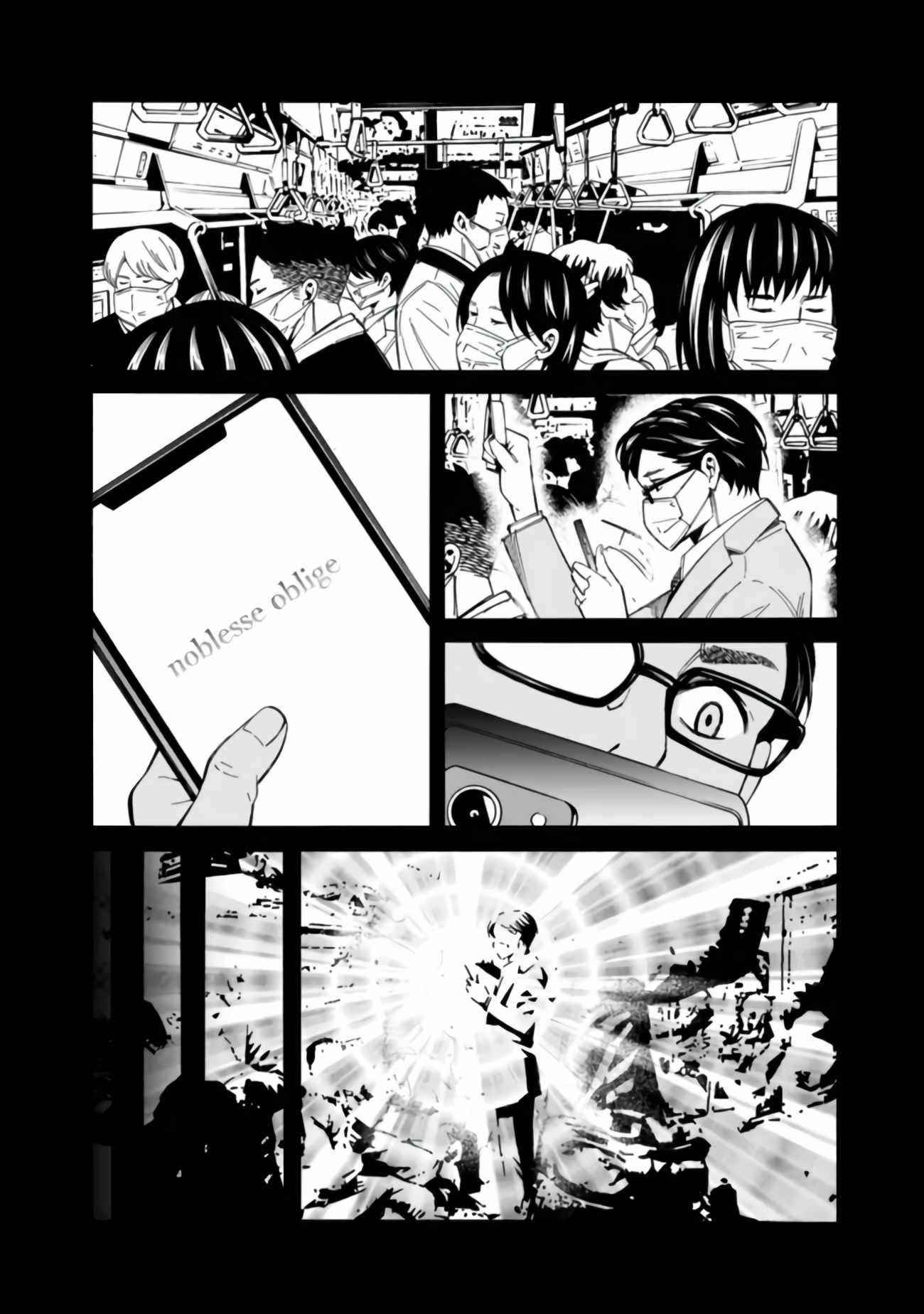 The Best Noble In Another World: The Bigger My Harem Gets, The Stronger I Become Chapter 1 - Page 11 in English