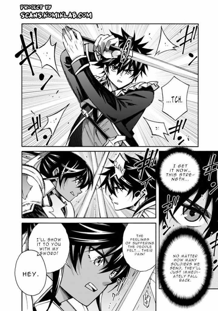 The Best Noble In Another World: The Bigger My Harem Gets, The Stronger I Become Chapter 12 - Page 4 in English