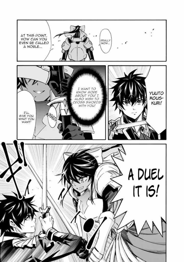 The Best Noble In Another World: The Bigger My Harem Gets, The Stronger I Become Chapter 13 - Page 13 in English