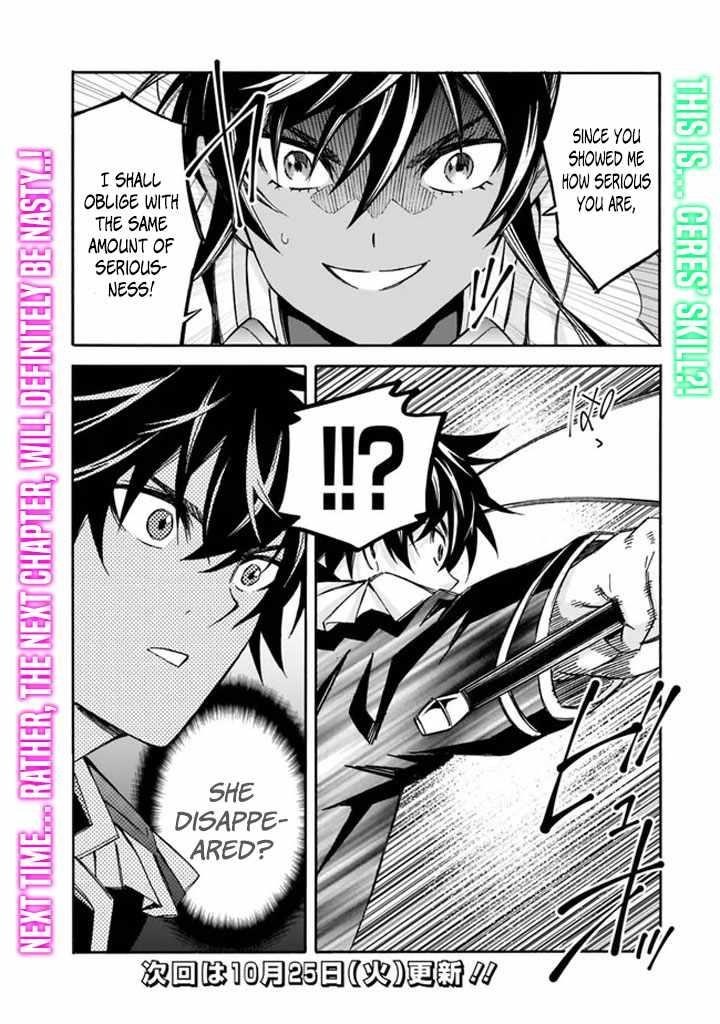 The Best Noble In Another World: The Bigger My Harem Gets, The Stronger I Become Chapter 13 - Page 15 in English