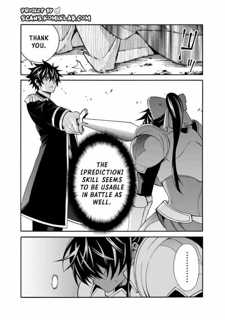 The Best Noble In Another World: The Bigger My Harem Gets, The Stronger I Become Chapter 14 - Page 5 in English
