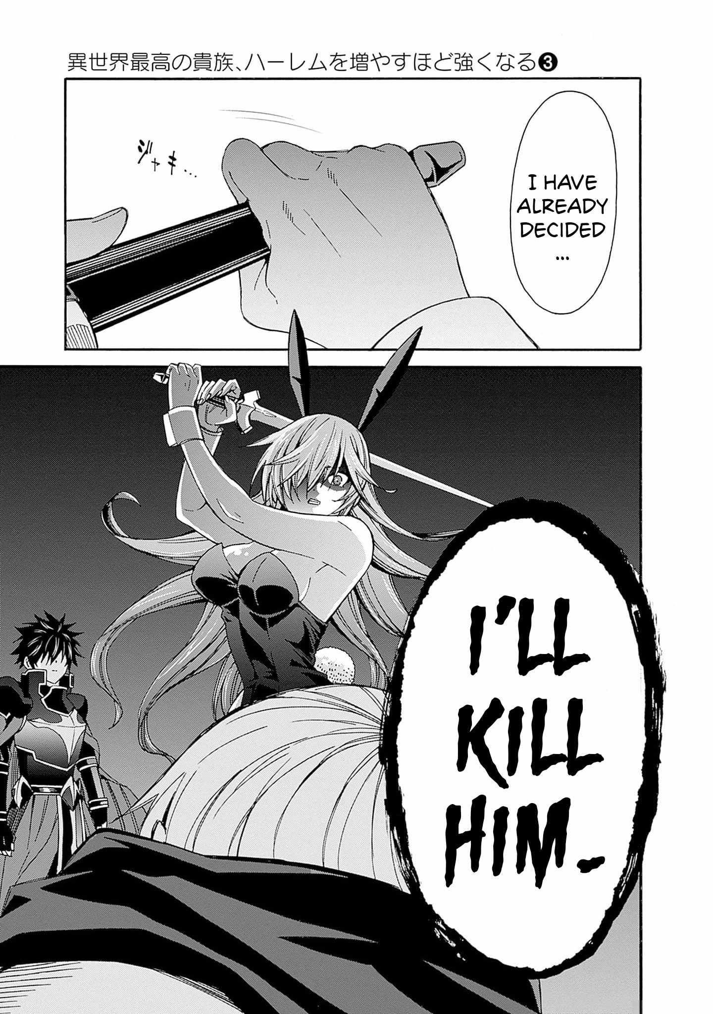 The Best Noble In Another World: The Bigger My Harem Gets, The Stronger I Become Chapter 23 - Page 15 in English