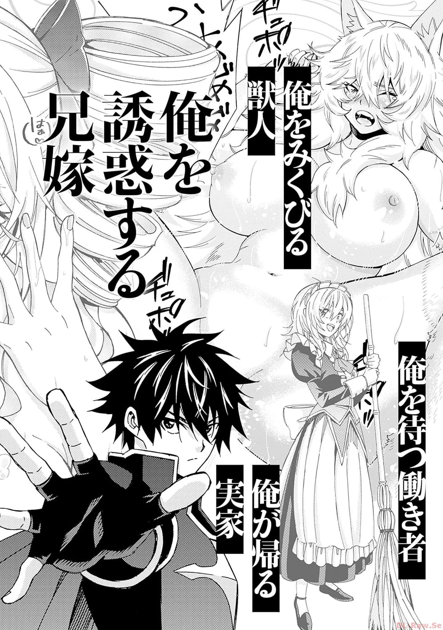 The Best Noble In Another World: The Bigger My Harem Gets, The Stronger I Become Chapter 27 - Page 18 in English