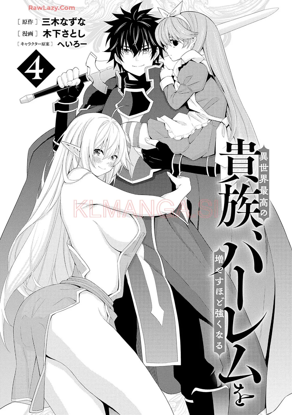 The Best Noble In Another World: The Bigger My Harem Gets, The Stronger I Become Chapter 28 - Page 4 in English
