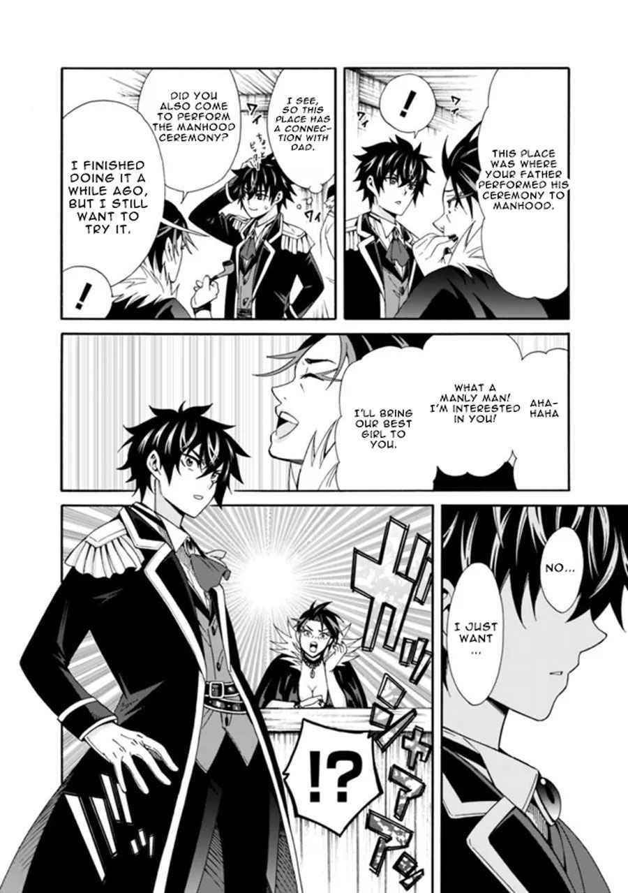 The Best Noble In Another World: The Bigger My Harem Gets, The Stronger I Become Chapter 3 - Page 12 in English