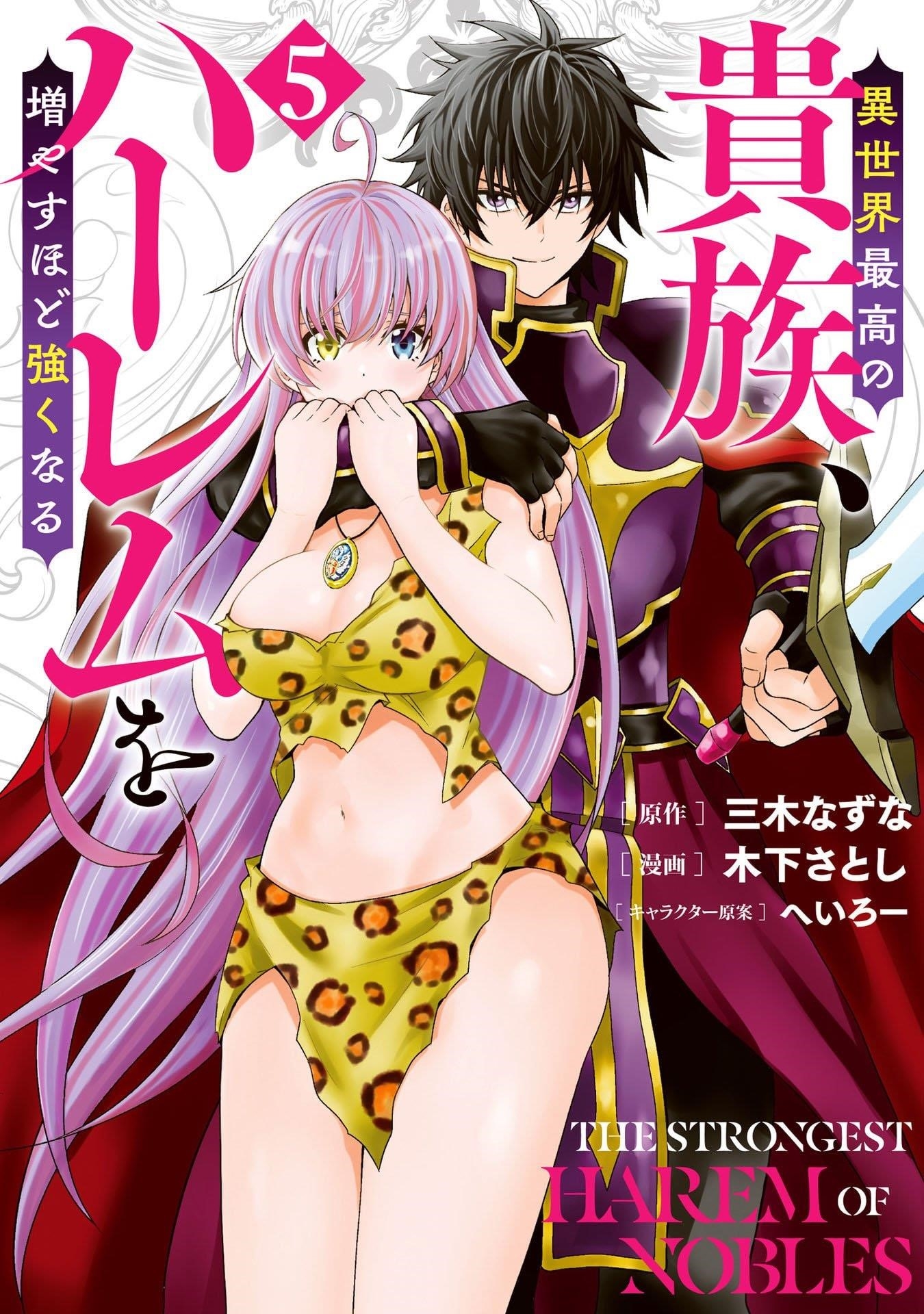 The Best Noble In Another World: The Bigger My Harem Gets, The Stronger I Become Chapter 38 - Page 3 in English