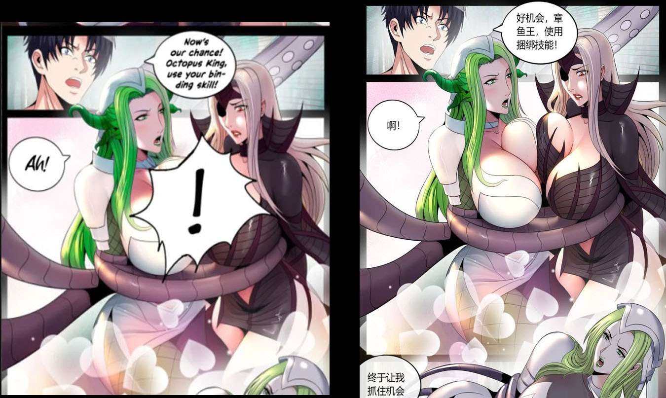 The Best Noble In Another World: The Bigger My Harem Gets, The Stronger I Become Chapter 55 - Page 26 in English