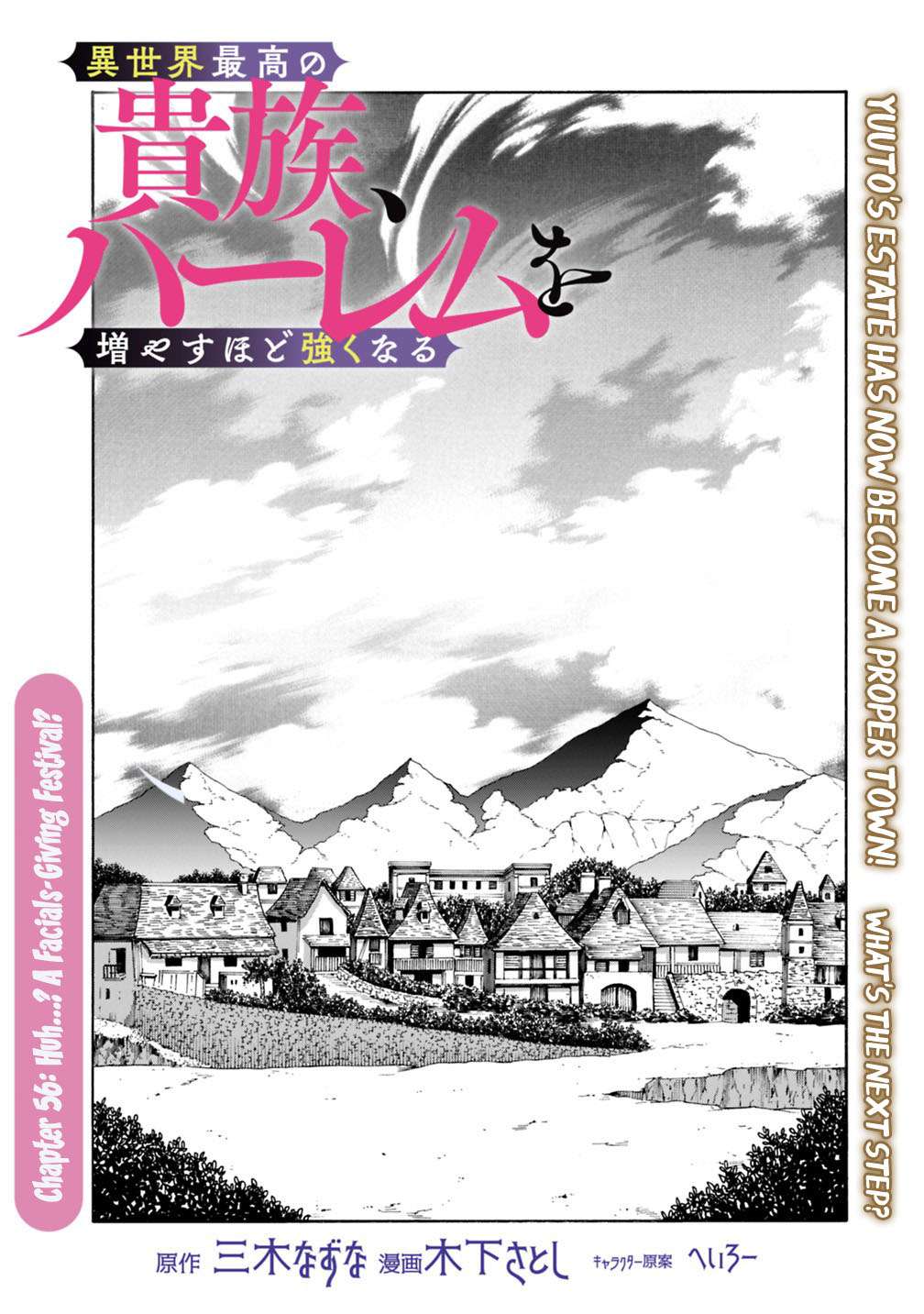 The Best Noble In Another World: The Bigger My Harem Gets, The Stronger I Become Chapter 56 - Page 7 in English