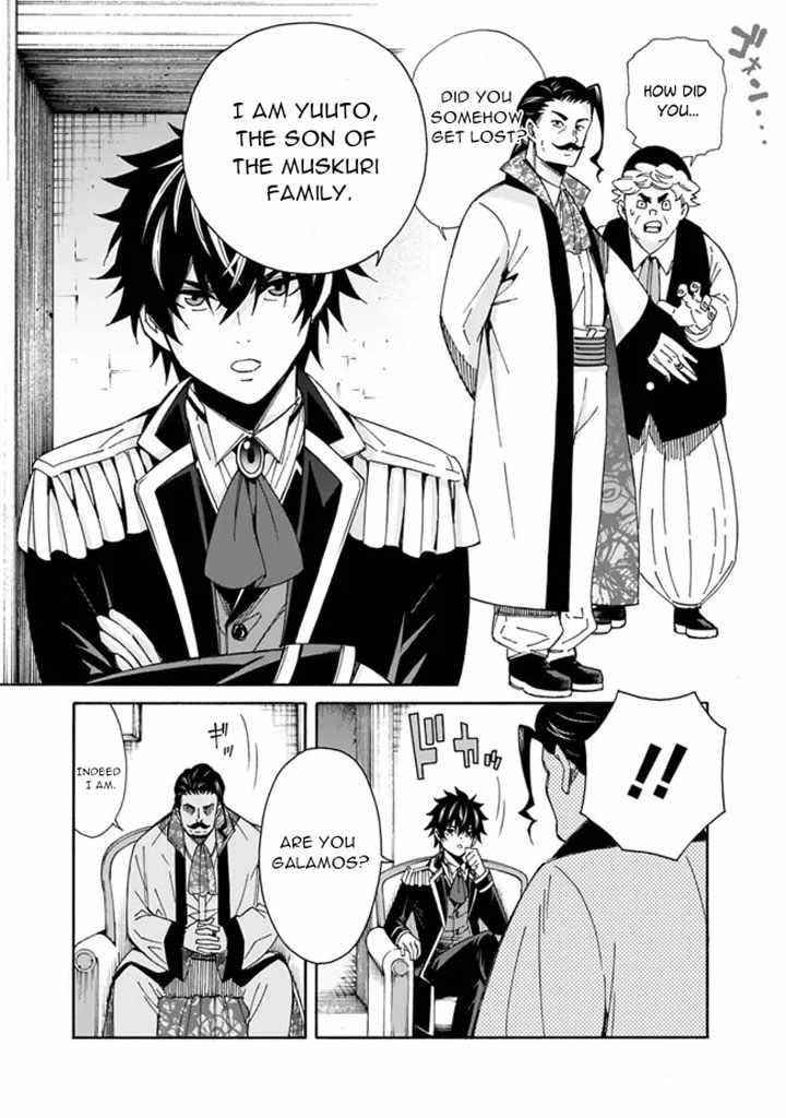 The Best Noble In Another World: The Bigger My Harem Gets, The Stronger I Become Chapter 6 - Page 9 in English