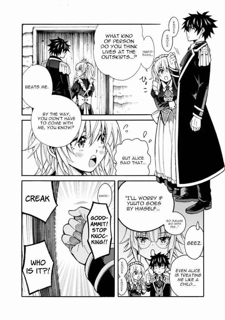 The Best Noble In Another World: The Bigger My Harem Gets, The Stronger I Become Chapter 8 - Page 4 in English
