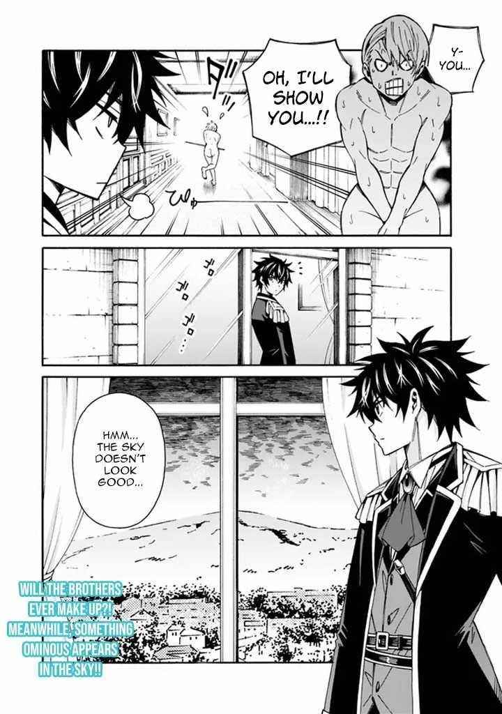 The Best Noble In Another World: The Bigger My Harem Gets, The Stronger I Become Chapter 9 - Page 16 in English