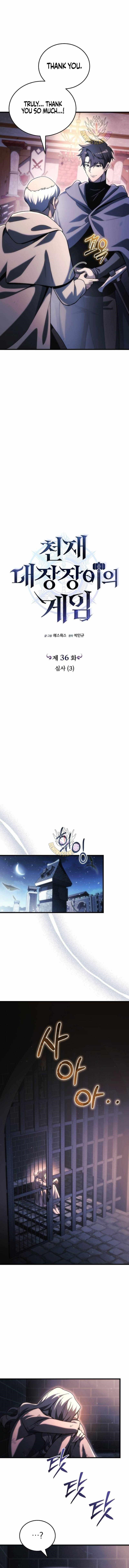 Genius Blacksmith's Game Chapter 36 - Page 3 in English