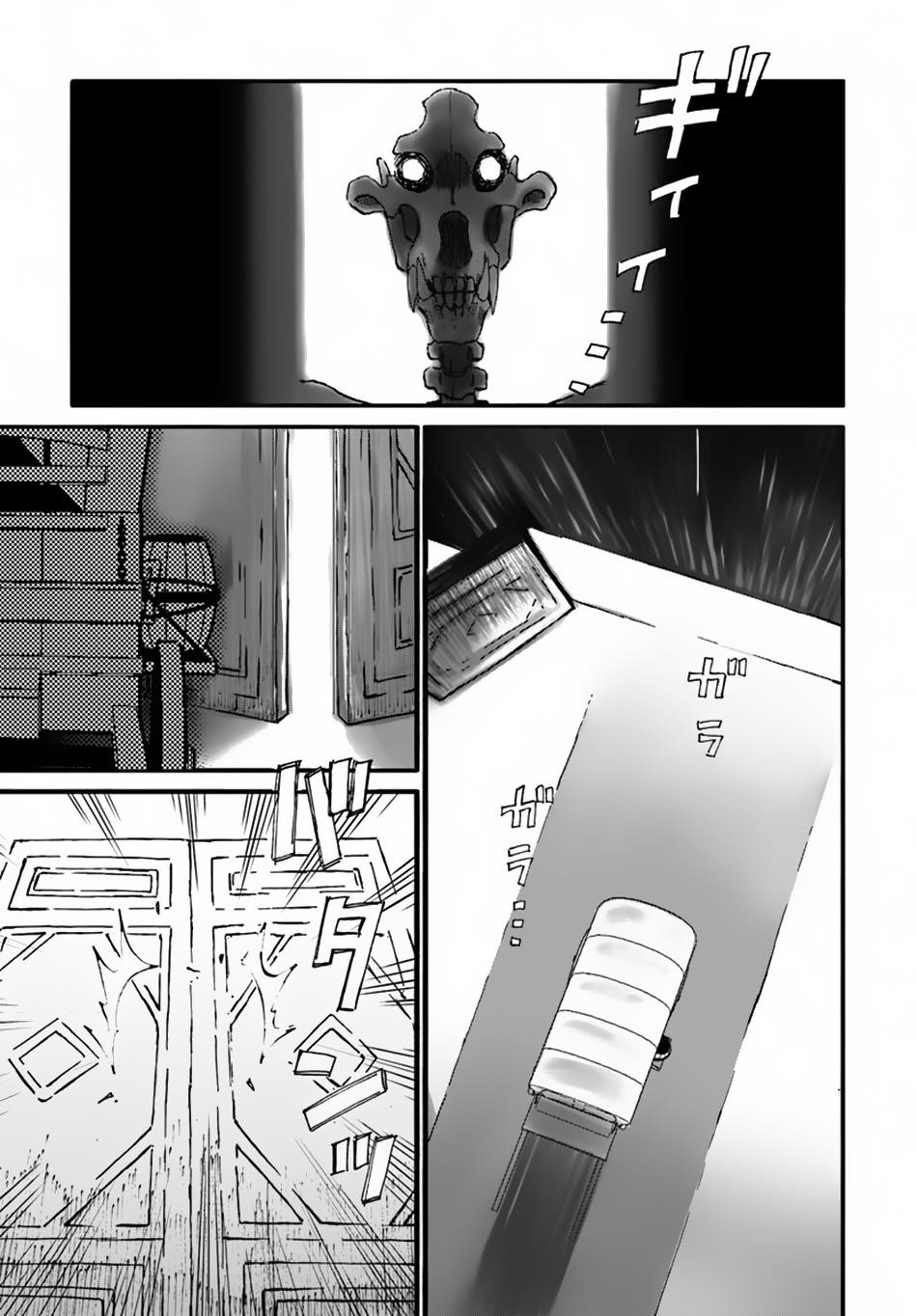 The Death Mage Who Doesn't Want A Fourth Time Chapter 11 - Page 26 in English