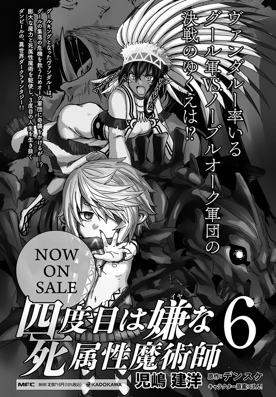 The Death Mage Who Doesn't Want A Fourth Time Chapter 27 - Page 32 in English