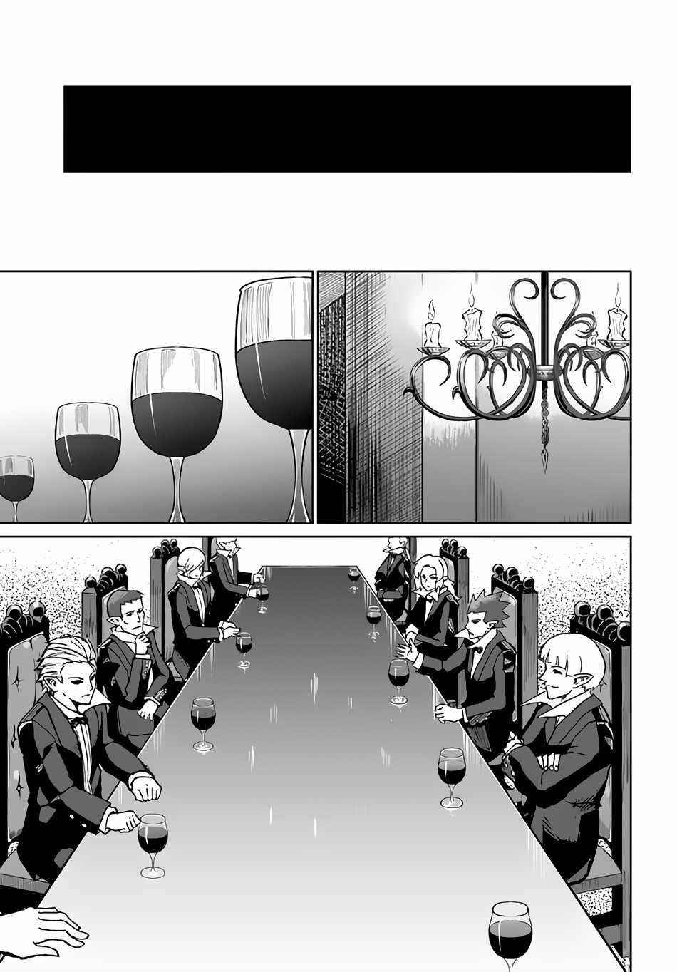 The Death Mage Who Doesn't Want A Fourth Time Chapter 29 - Page 32 in English